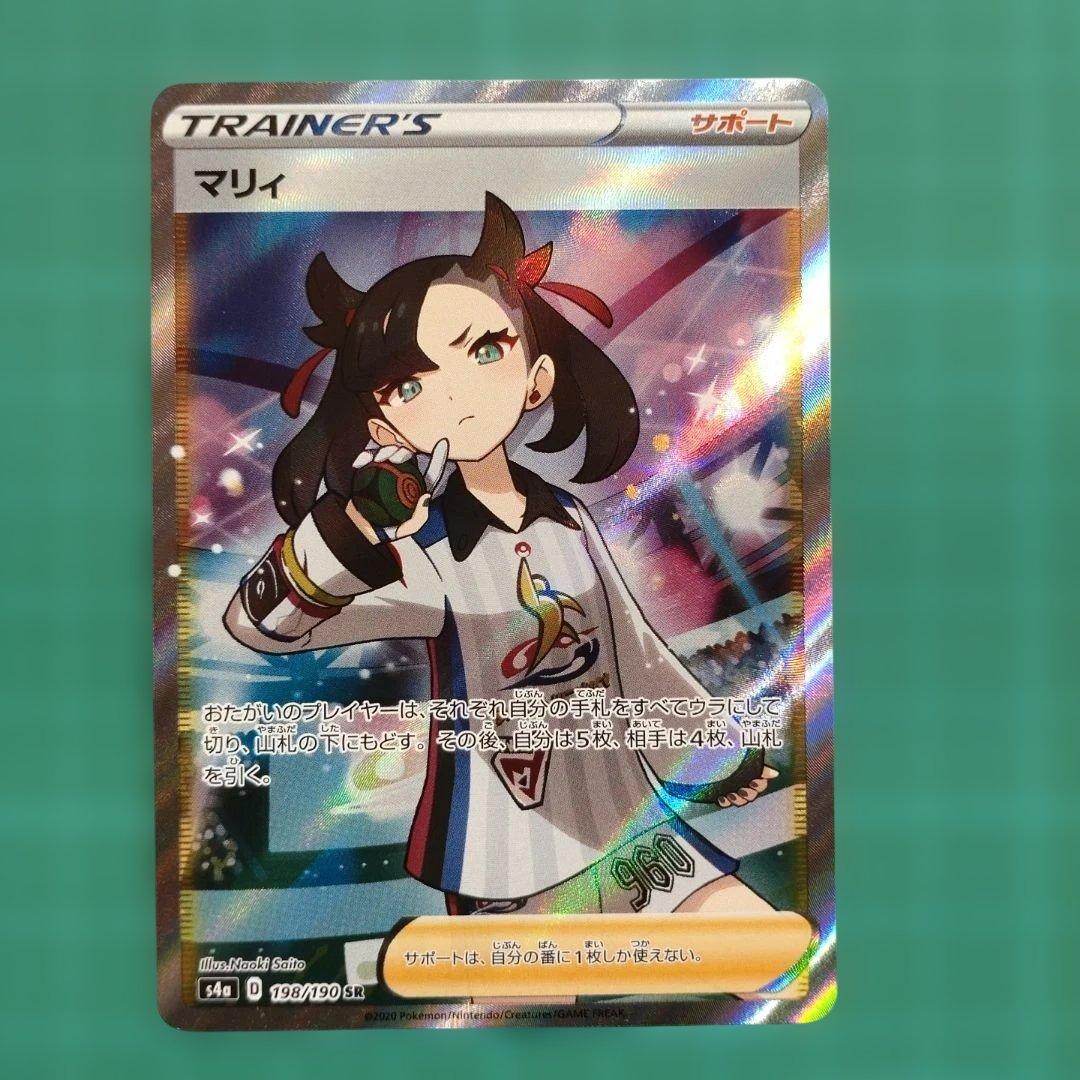 マリィ SR S4a シャイニースターV 198/190