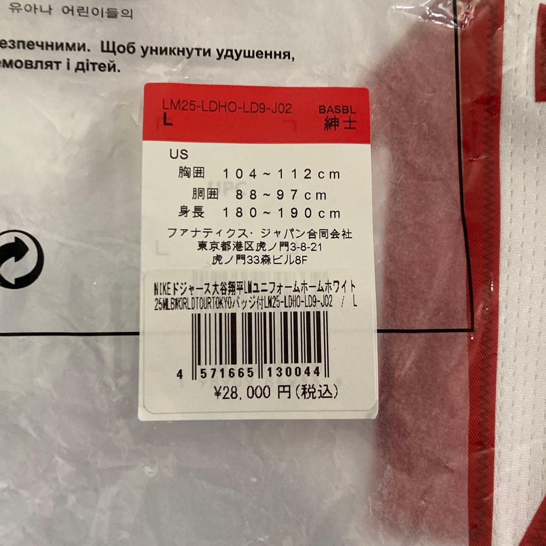 新品NIKEドジャース 大谷翔平　ユニフォーム L 正規品