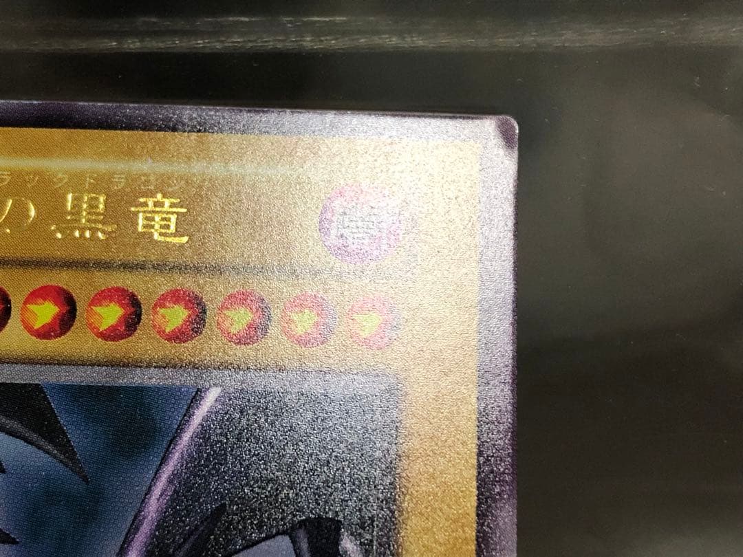 遊戯王 レッドアイズブラックメタルドラゴンと初期デッキケース　他