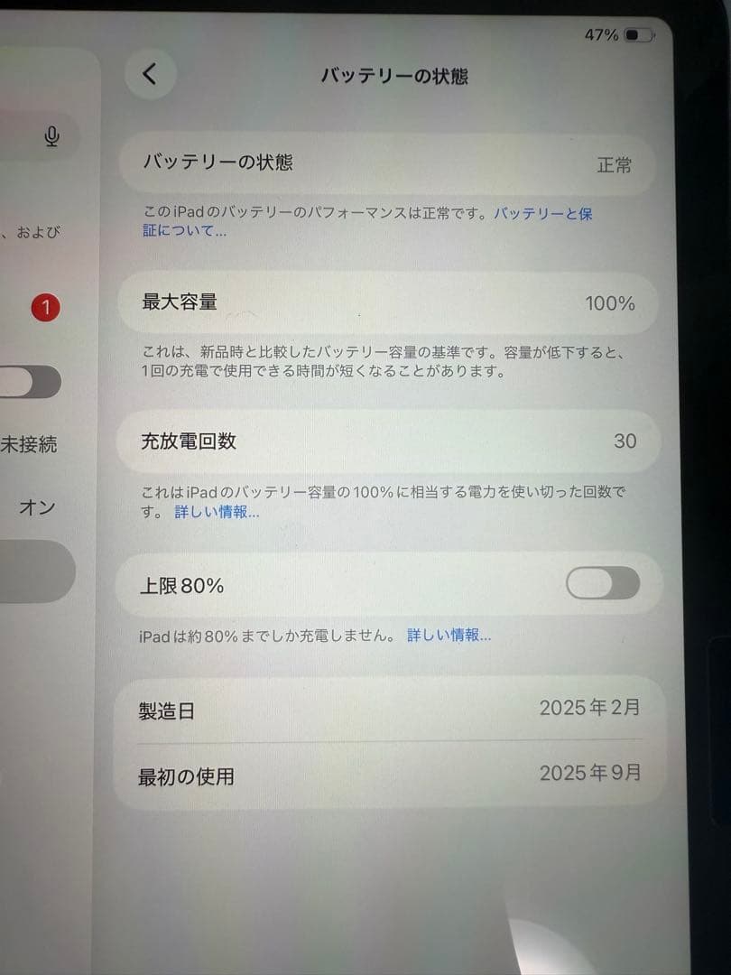 iPad Air11インチM3Wi-Fi