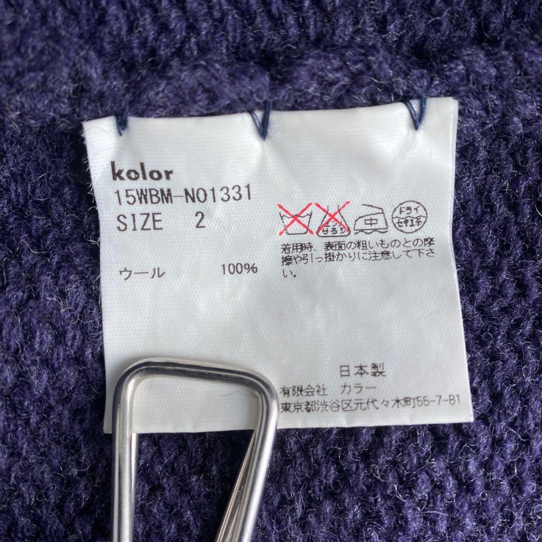 kolor BEACON ネイビー パープル Vネックニット ウール100%