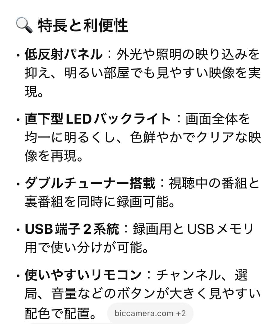 SHARP AQUOS 43インチ 液晶テレビ 2T-C43GE2