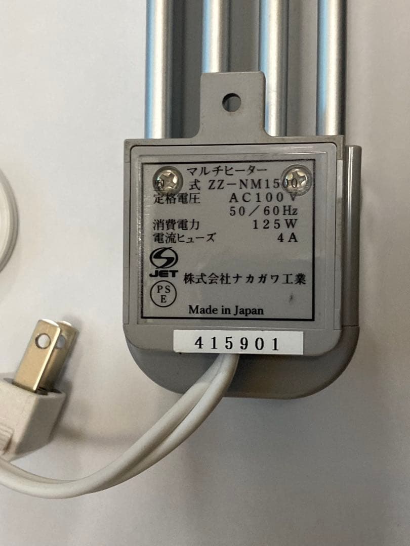 ナカガワ工業　マルチヒーター 電気ヒーター　結露防止　ZZ-NM150