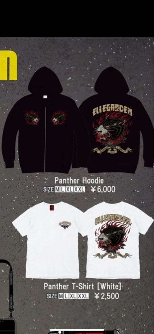 ELLEGARDEN Panther Hoodie Lサイズ