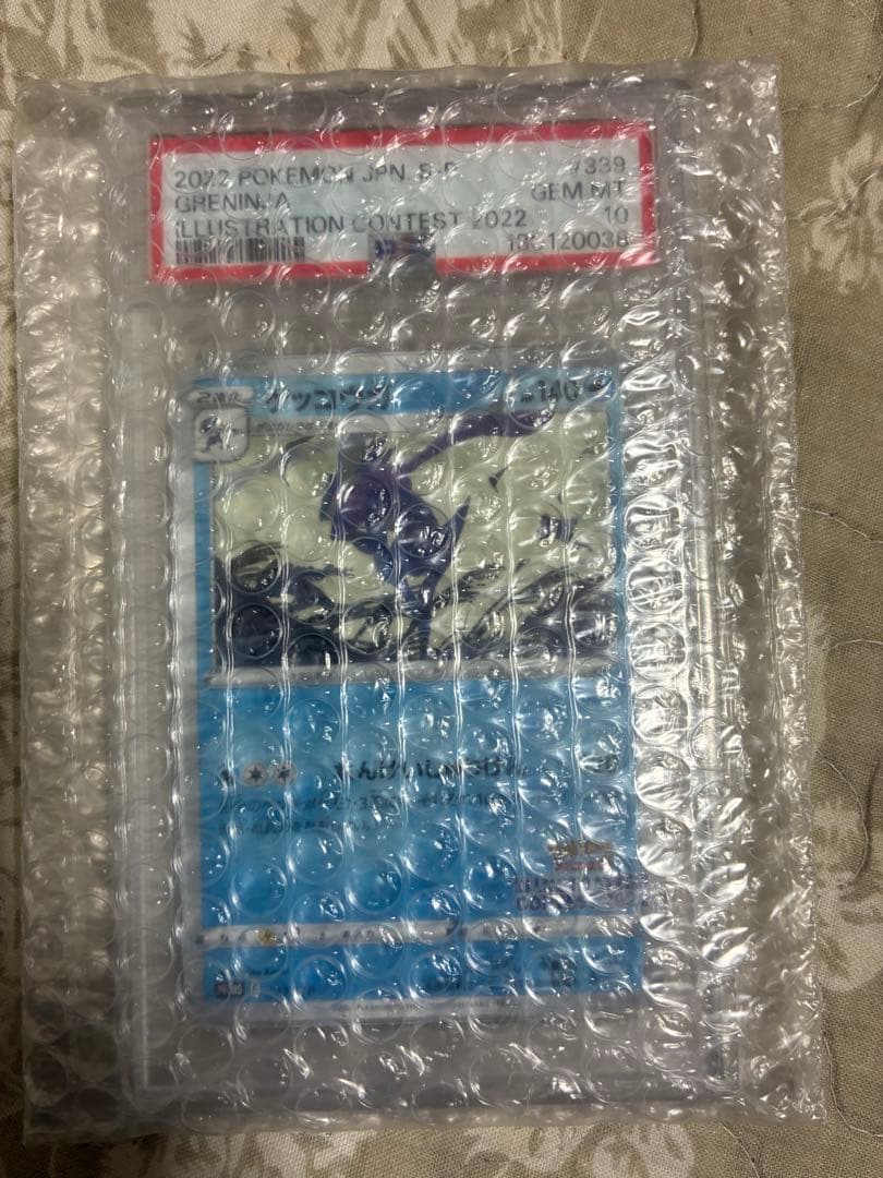 【PSA10】ゲッコウガ イラストレーションコンテスト2022 多分最安値