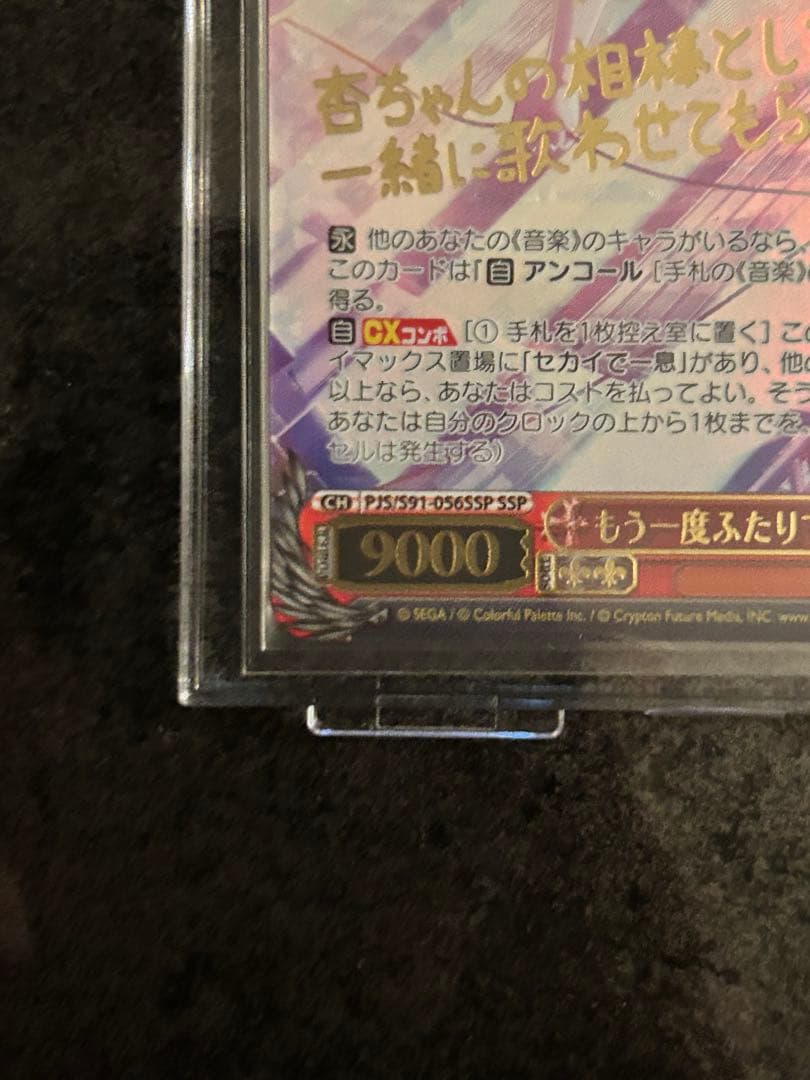 ヴァイスシュバルツ　プロセカ　小豆沢こはね サイン入り 美品✨