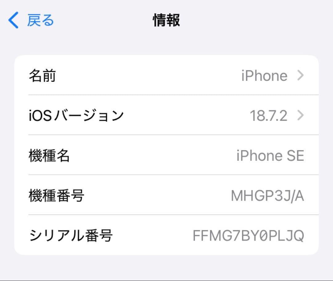 iPhoneSE3 64GB 93% ブラックSIMフリー 超美品