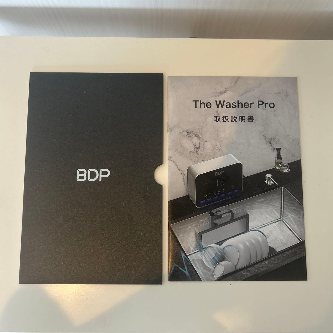 BDP The Washer Pro 洗浄機