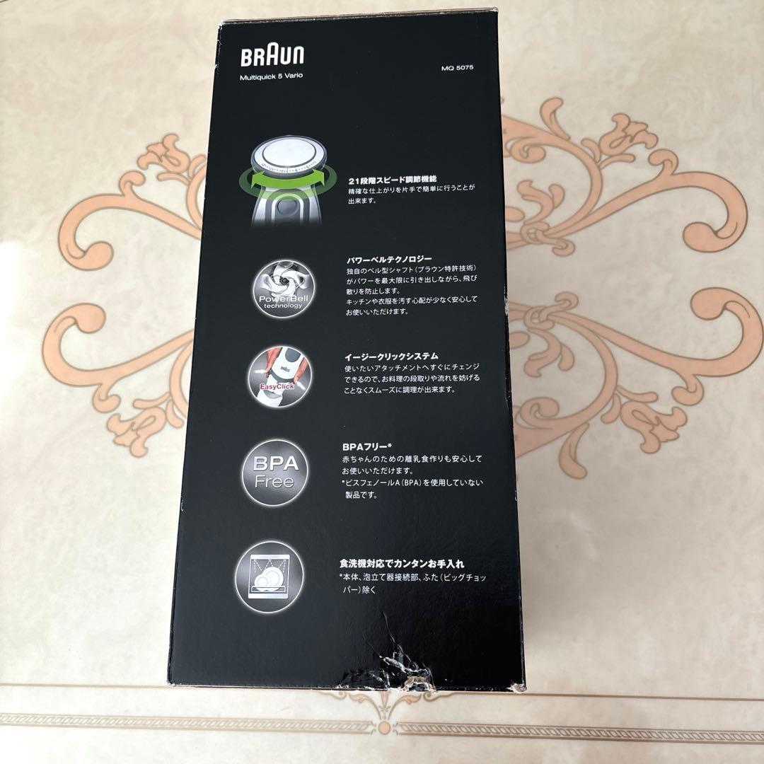 Braun マルチクイック　5 ヴァリオ　ベビー　離乳食
