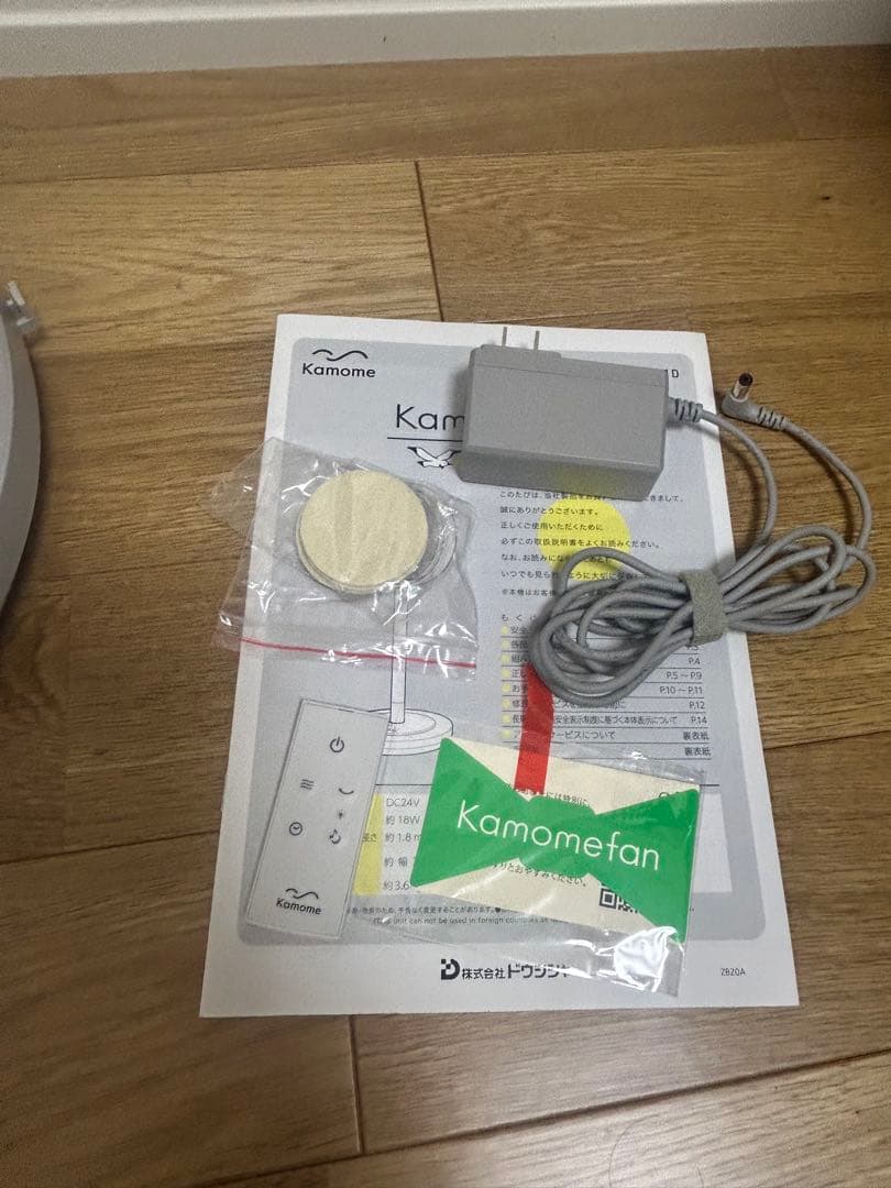 カモメファン リビングファン　扇風機 ホワイト　※ビビ傷有り