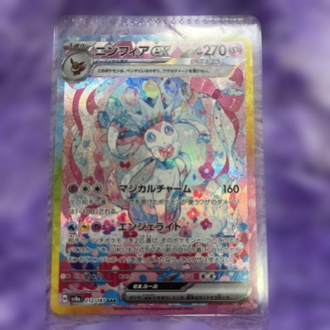 H*I様 ニンフィアEX ポケモンカード 270HP