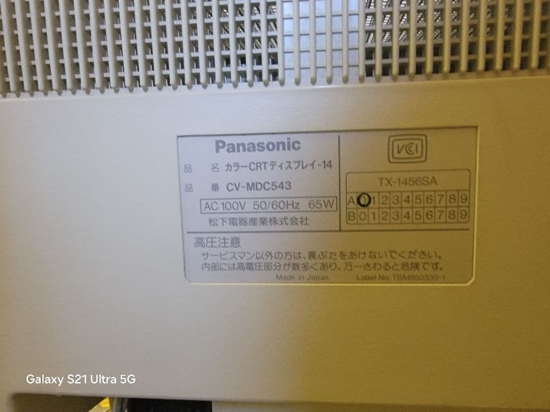 パナソニック　モニター　cv-mdc543