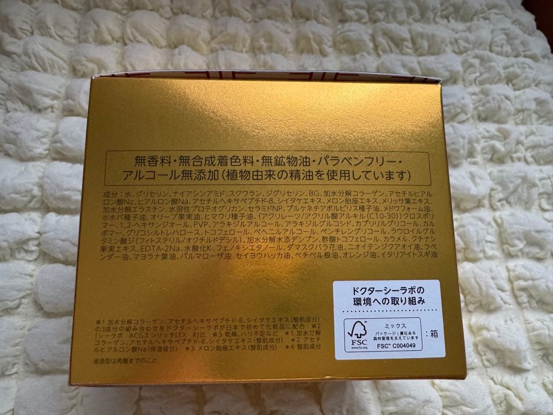 ドクターシーラボアクアコラーゲンエンリッチリフトEXプラセンタ200g