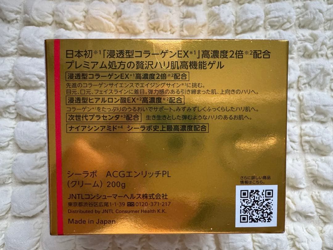 ドクターシーラボアクアコラーゲンエンリッチリフトEXプラセンタ200g