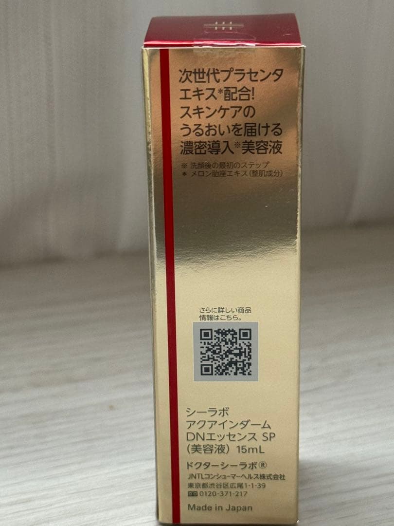 ドクターシーラボアクアコラーゲンエンリッチリフトEXプラセンタ200g