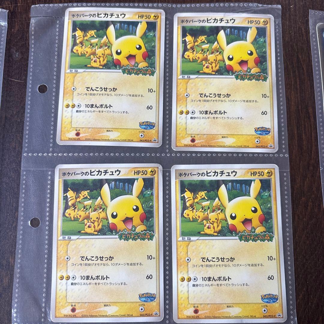 ポケパークのピカチュウ、ミズゴロウ、ゴンベ、ルギア まとめ売り