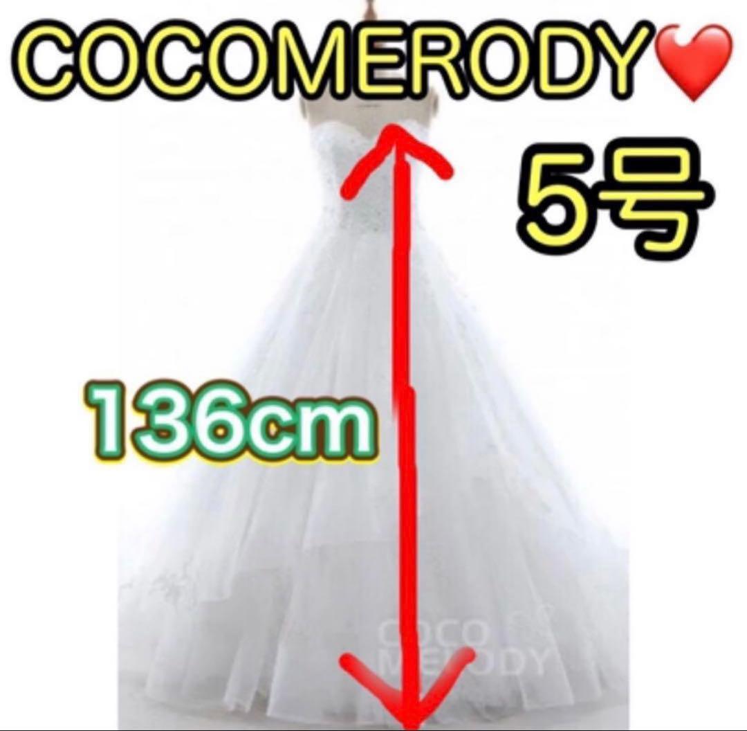 COCOMERODY ウエディングドレス 5号
