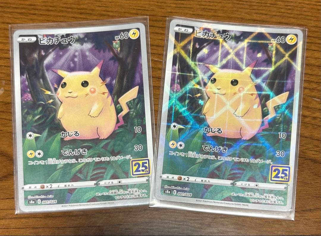 ポケカ　引退セット