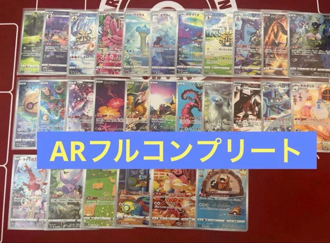 VSTARユニバースarフルコンプセット(28枚）