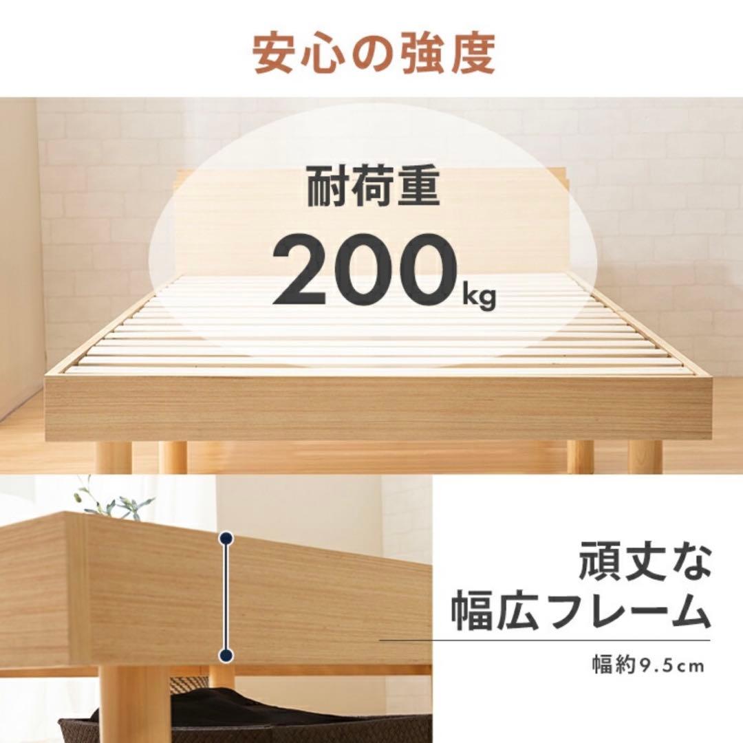 すのこベッドフレーム　シングル　高さ調節可能　コンセント&ブックシェルフ付き