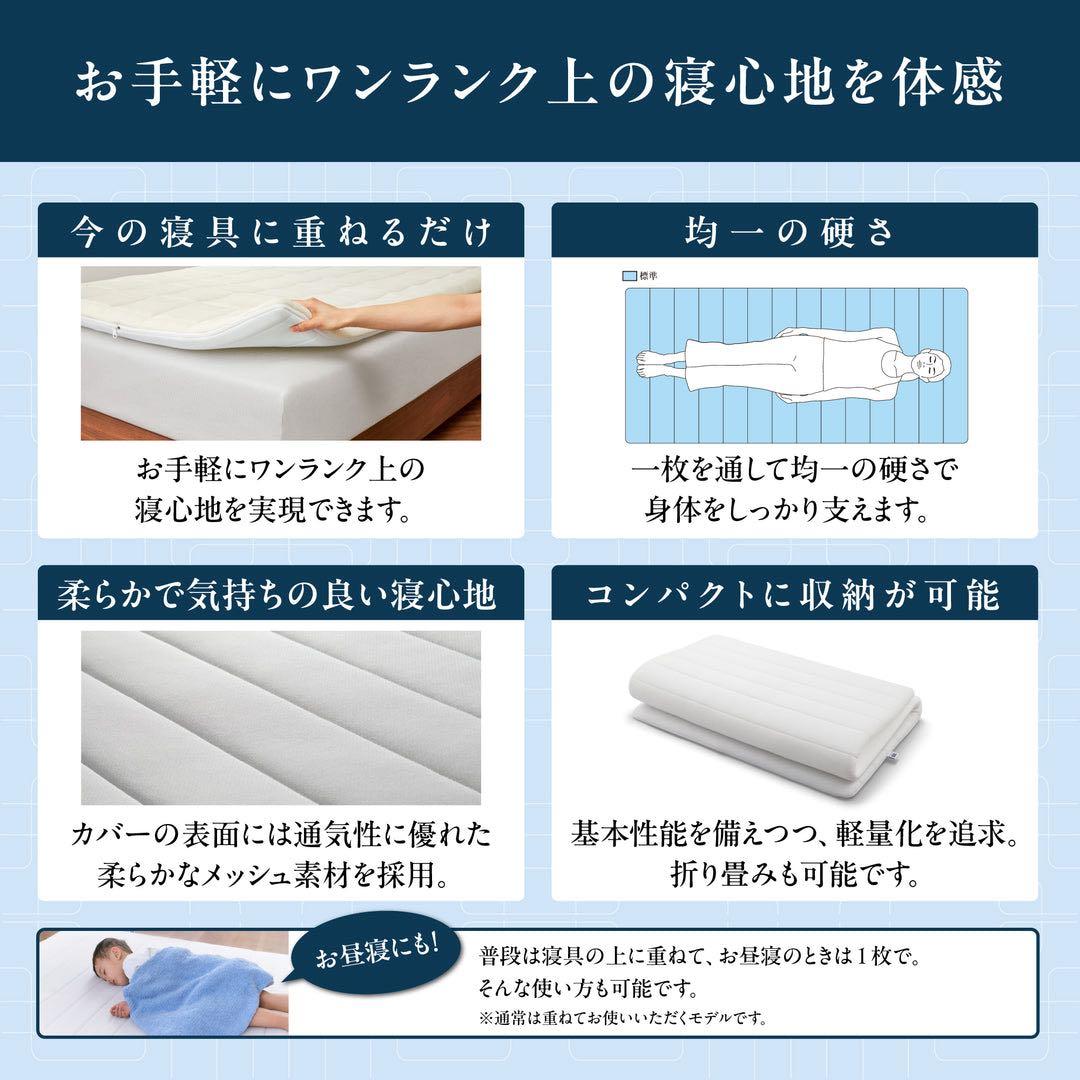 エアウィーヴ スマート 01 セミダブル【週末値下中】