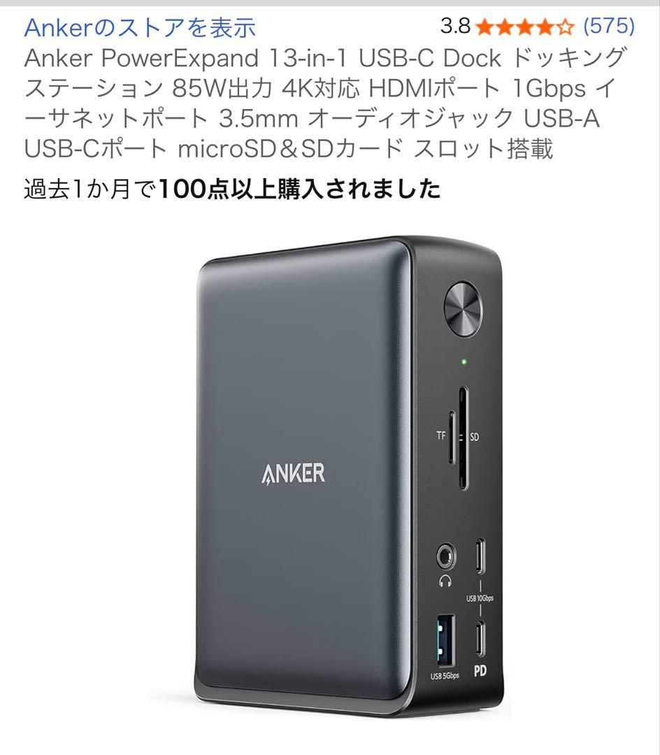 その他 Anker PowerExpand 13-in-1 USB-C Dock