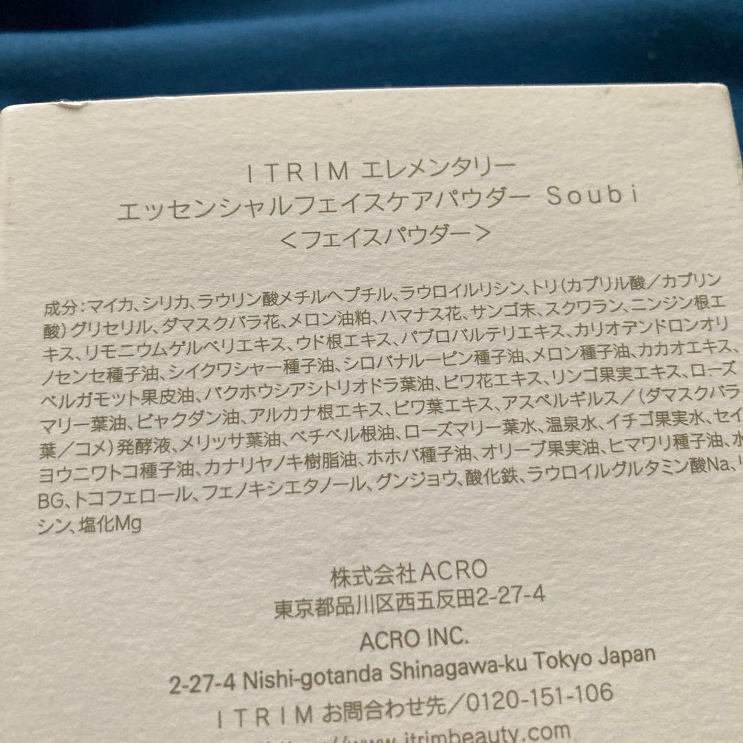 ITRIM エレメンタリー エッセンシャルフェイスケアパウダー Soubi