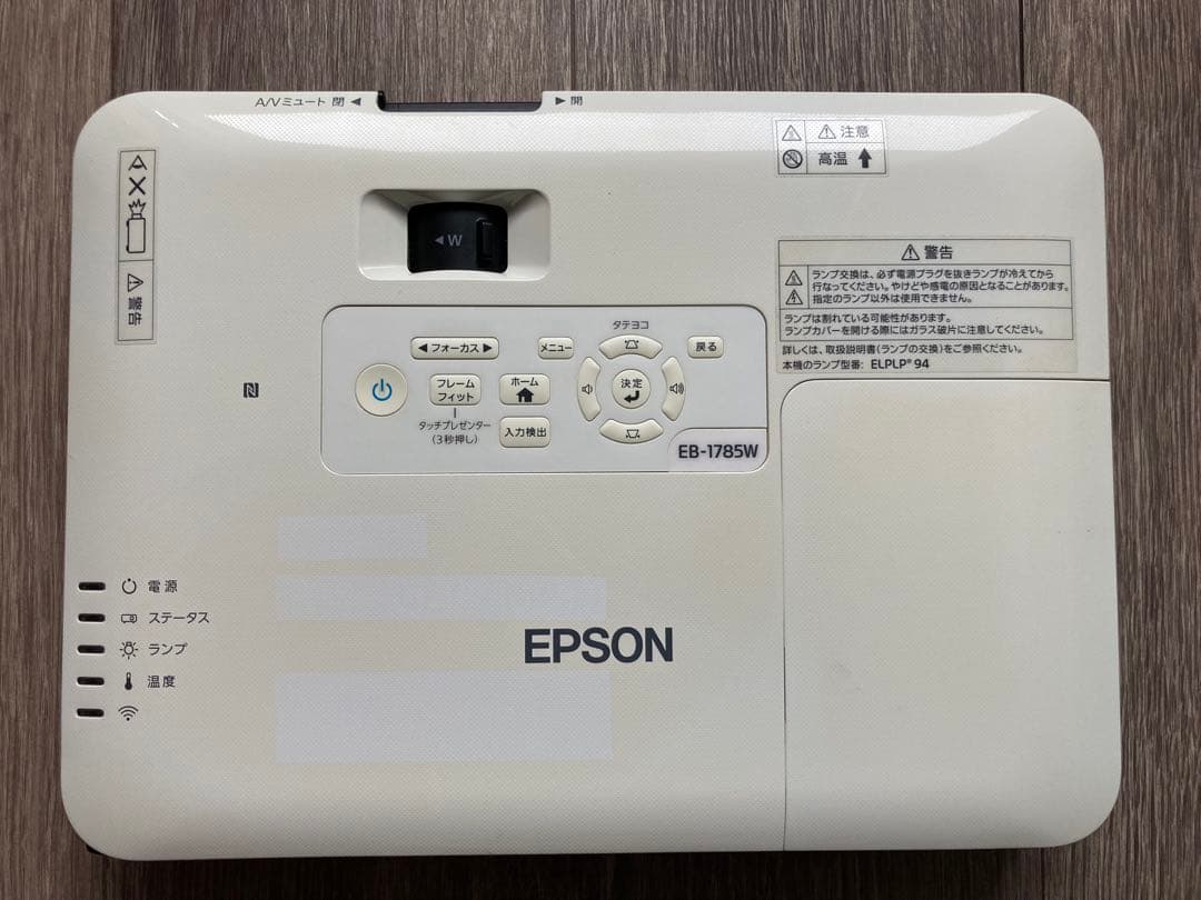 EPSON EB-1785W 映画鑑賞に最適！ スマホからワイヤレスで投写できる
