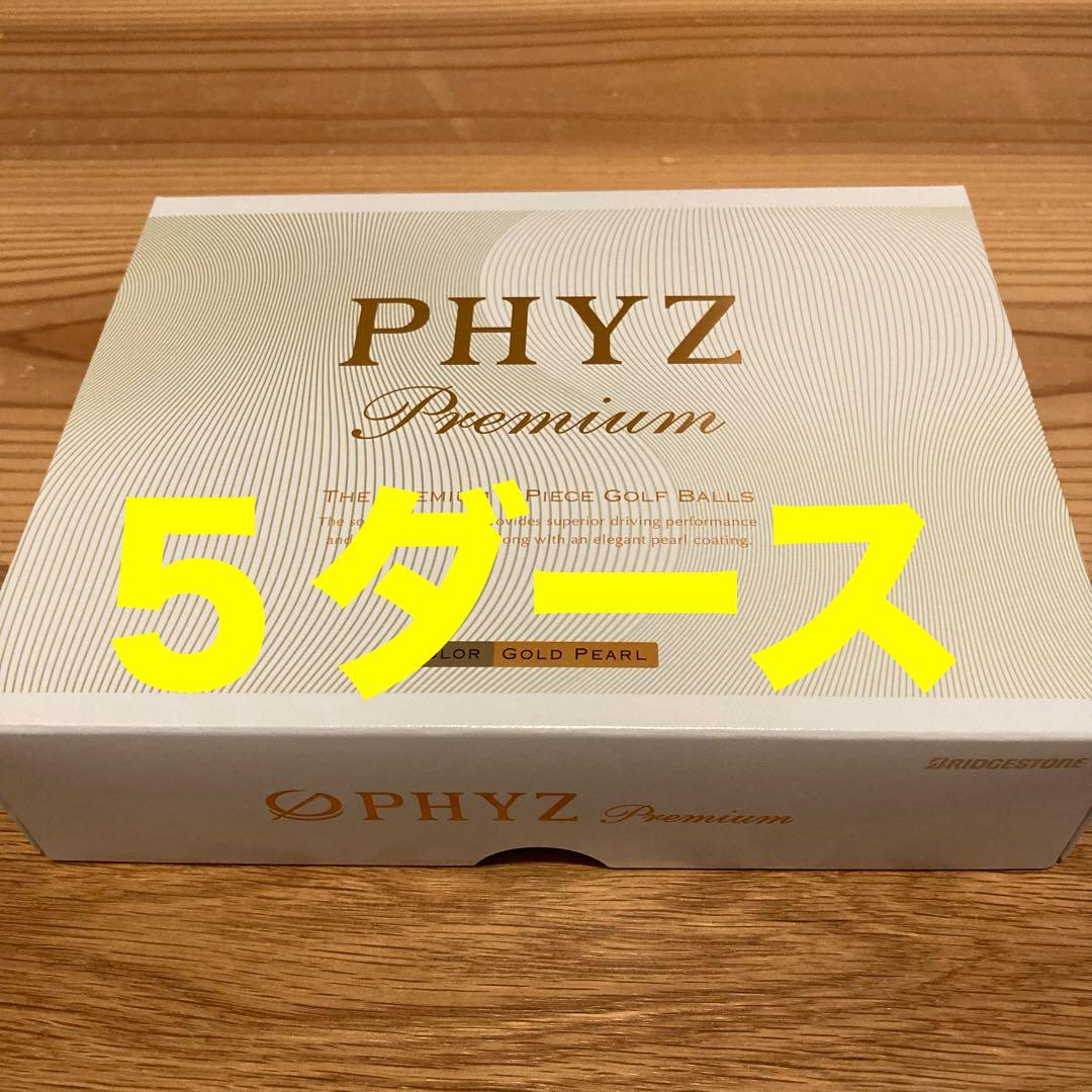 ブリヂストン　ファイズプレミアム　５ダース　ゴルフボール