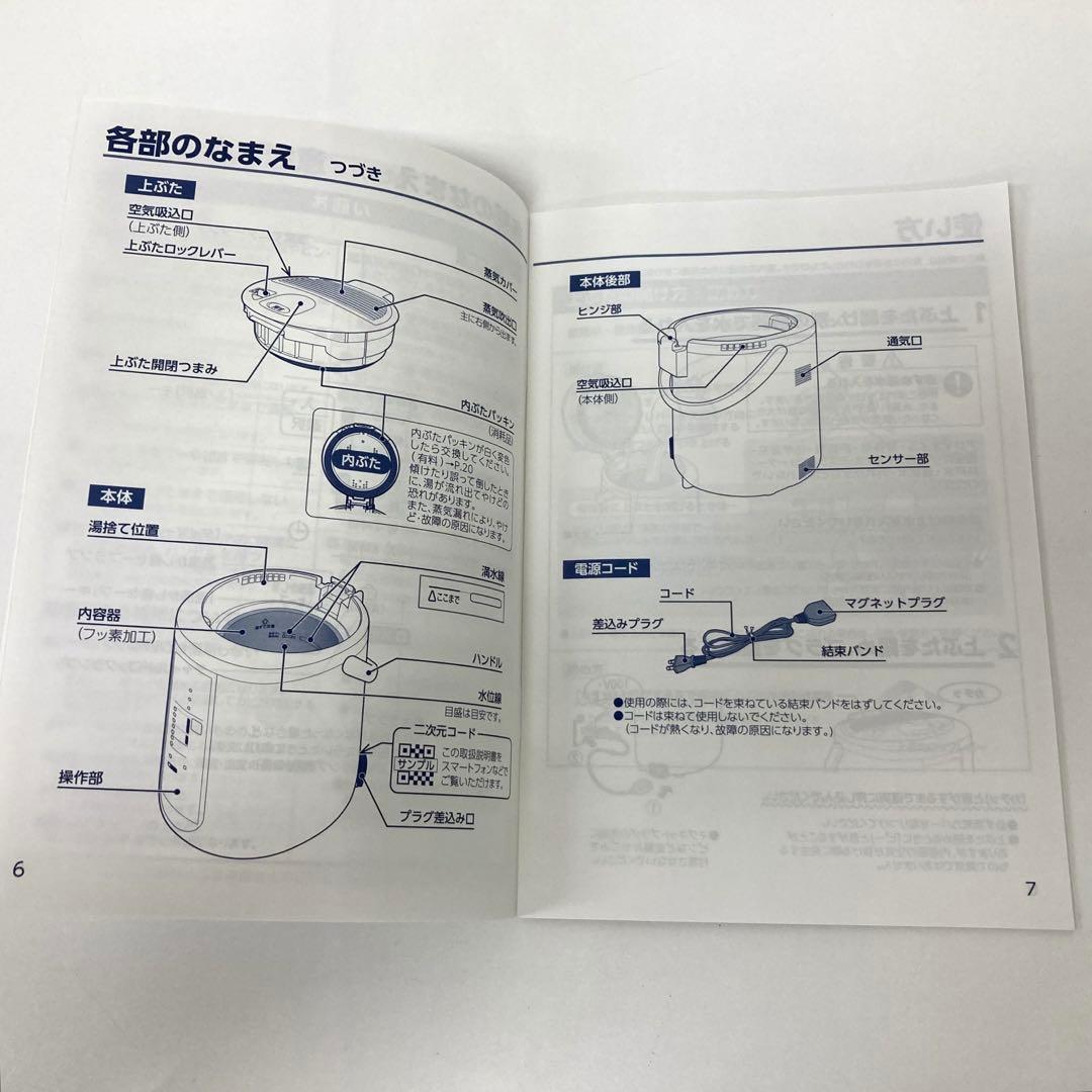 X476-48 象印 スチーム式加湿器 EE-RT50-WA 未使用