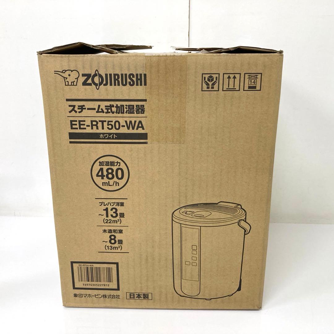 X476-48 象印 スチーム式加湿器 EE-RT50-WA 未使用