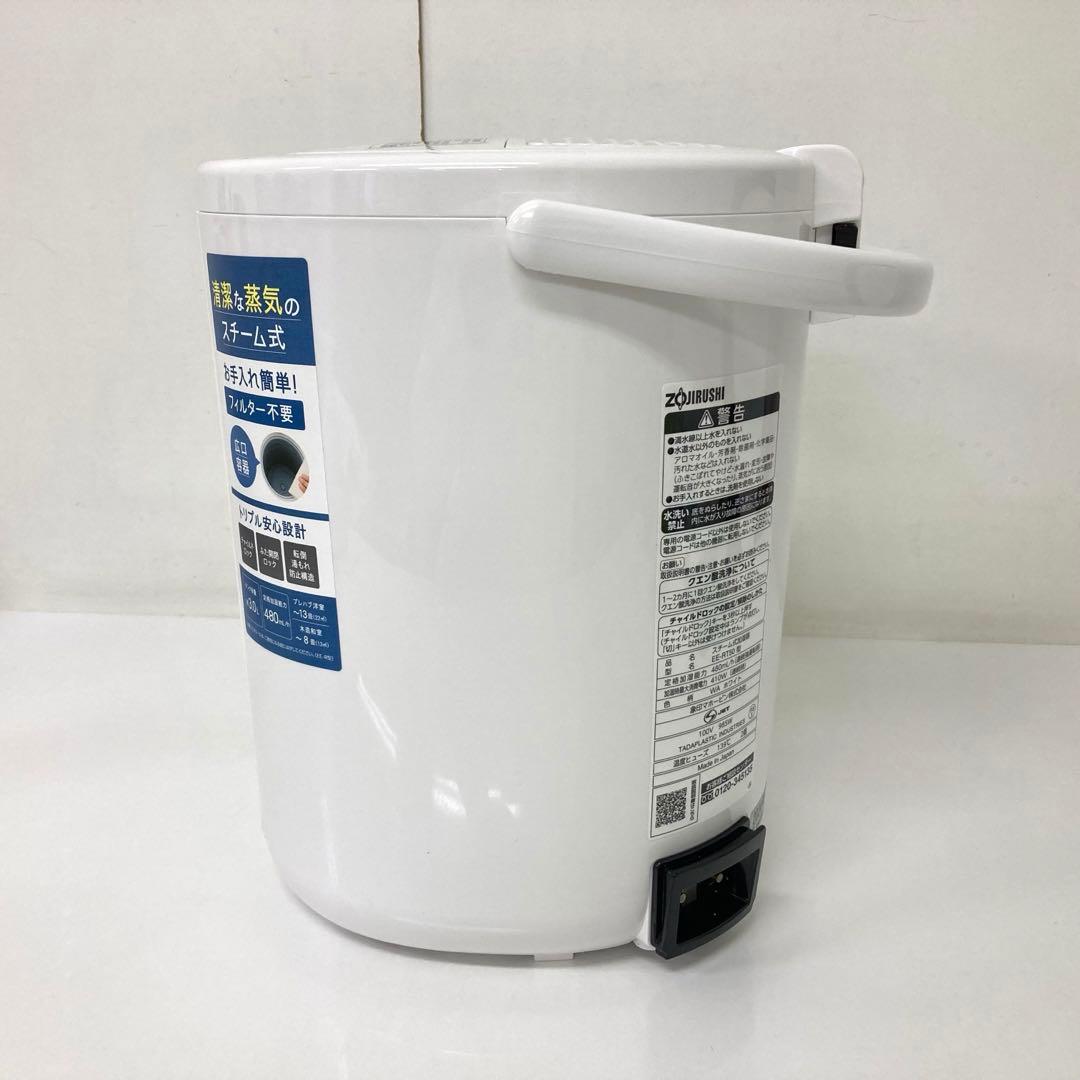 X476-48 象印 スチーム式加湿器 EE-RT50-WA 未使用