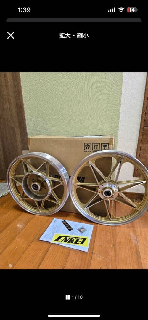 [まえさん専用]デイトナ　50周年記念　セブンスターホイール　カワサキ　Z1