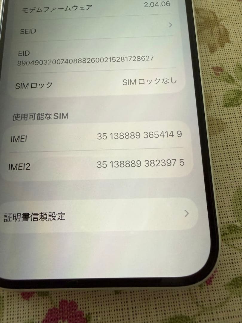 iPhone16 White￼￼￼￼￼ 128G +覗き見防止ガラスフィルム1枚