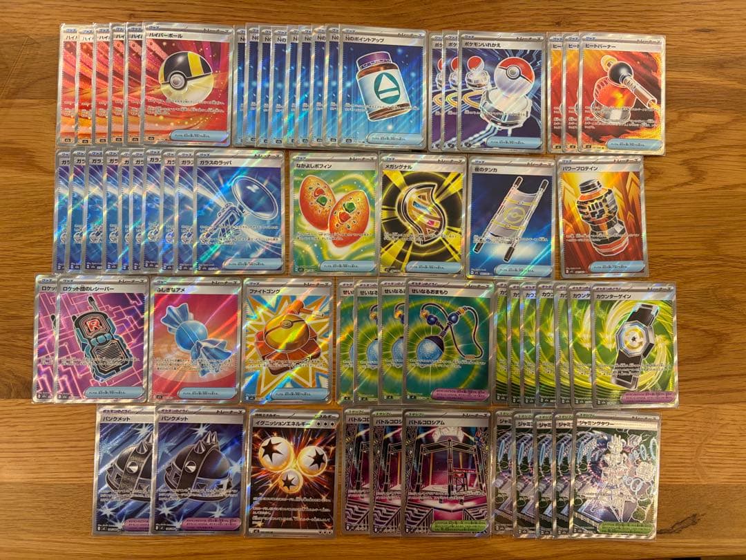 ポケモンカードSR グッズ・ポケモンのどうぐ・スタジアムデッキパーツ61枚セット