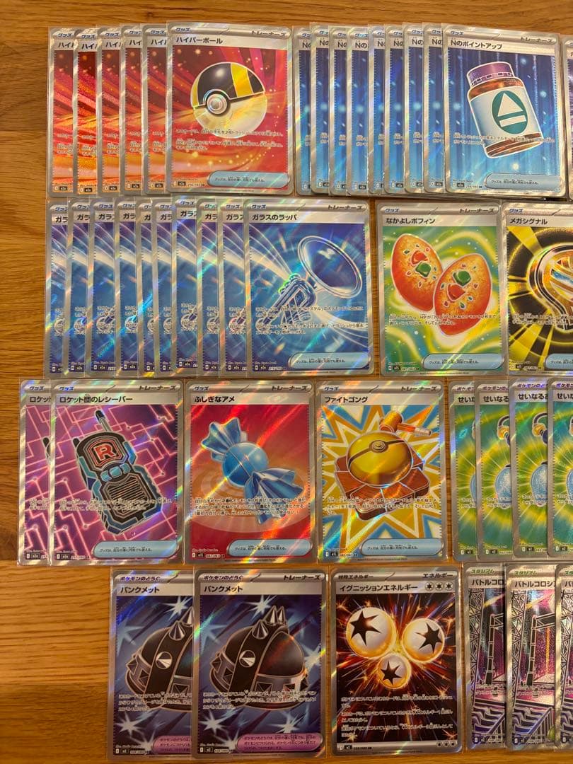 ポケモンカードSR グッズ・ポケモンのどうぐ・スタジアムデッキパーツ61枚セット