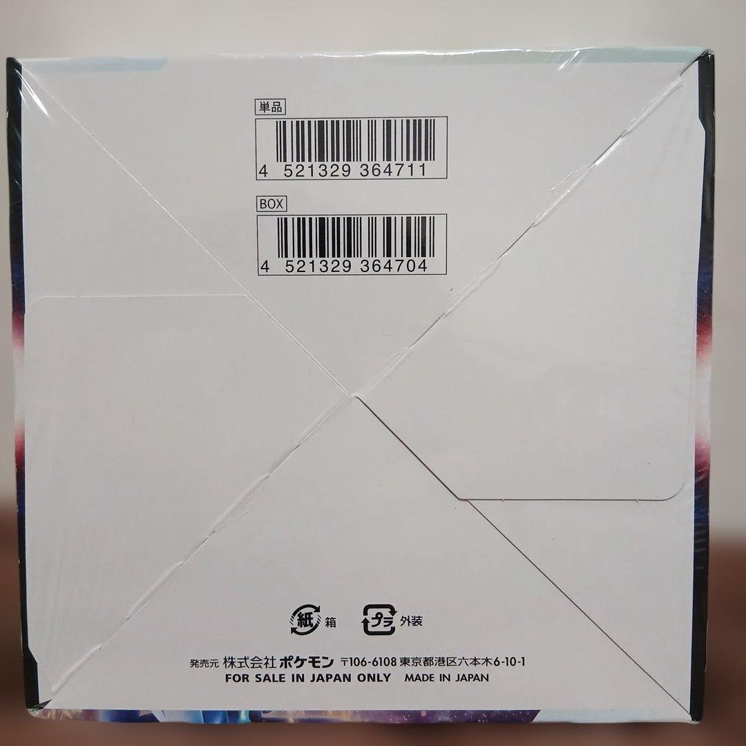 【新品】ポケモンカード　未開封　ボックス　シュリンクつき