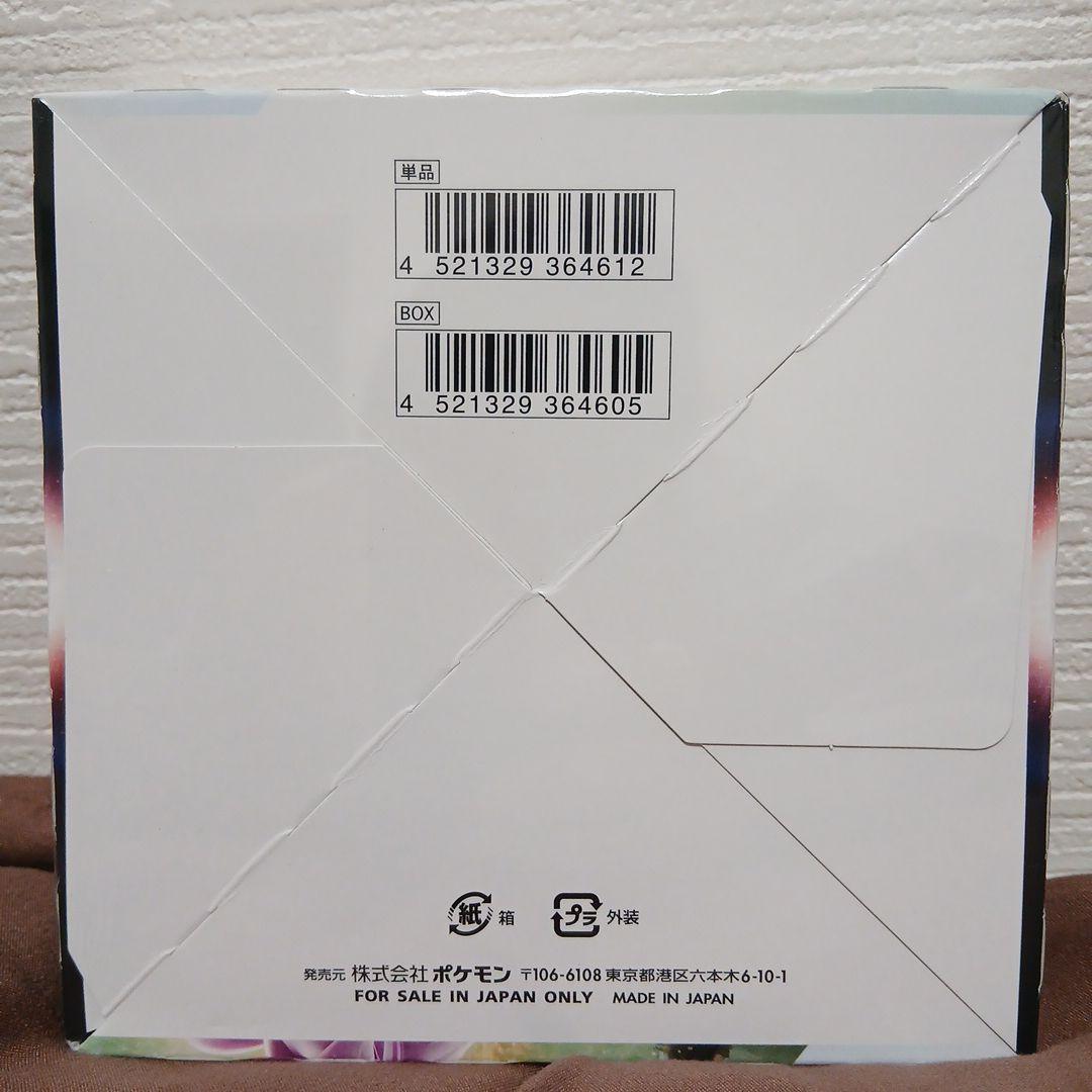 【新品】ポケモンカード　未開封　ボックス　シュリンクつき
