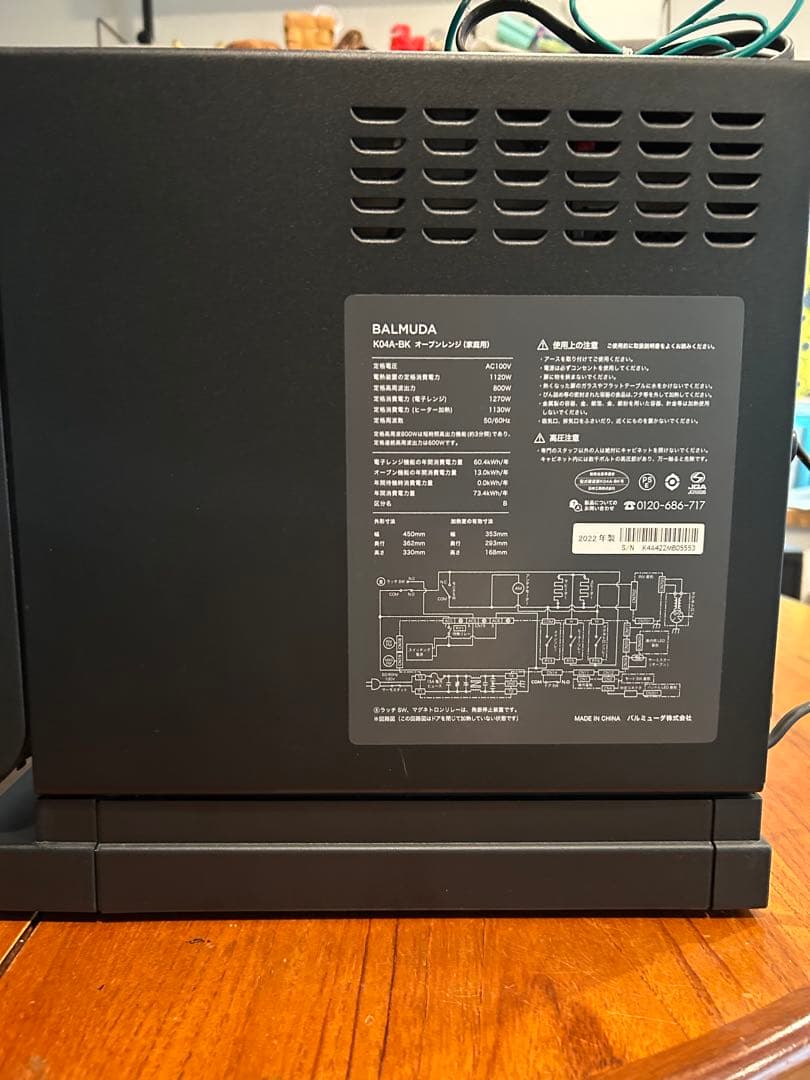 2022年製 BALMUDA オーブンレンジ ブラック E05エラー ジャンク