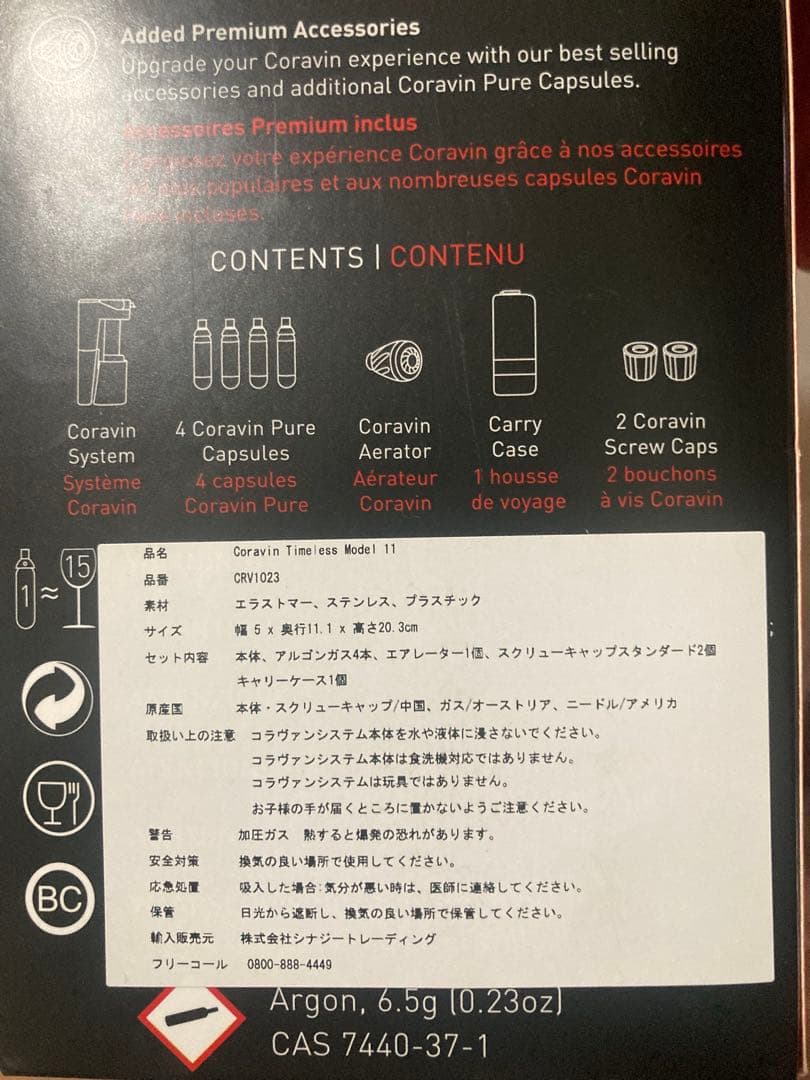 CORAVIN MODEL ELEVEN ワイン保存システム