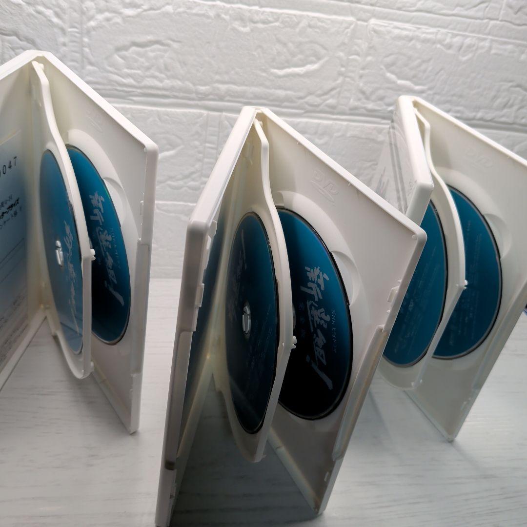 NHK大河ドラマ　新選組！ 完全版　第壱集、第弐集　DVDセット