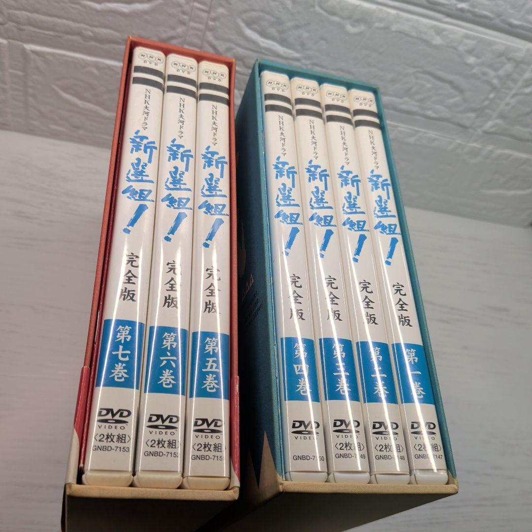NHK大河ドラマ　新選組！ 完全版　第壱集、第弐集　DVDセット