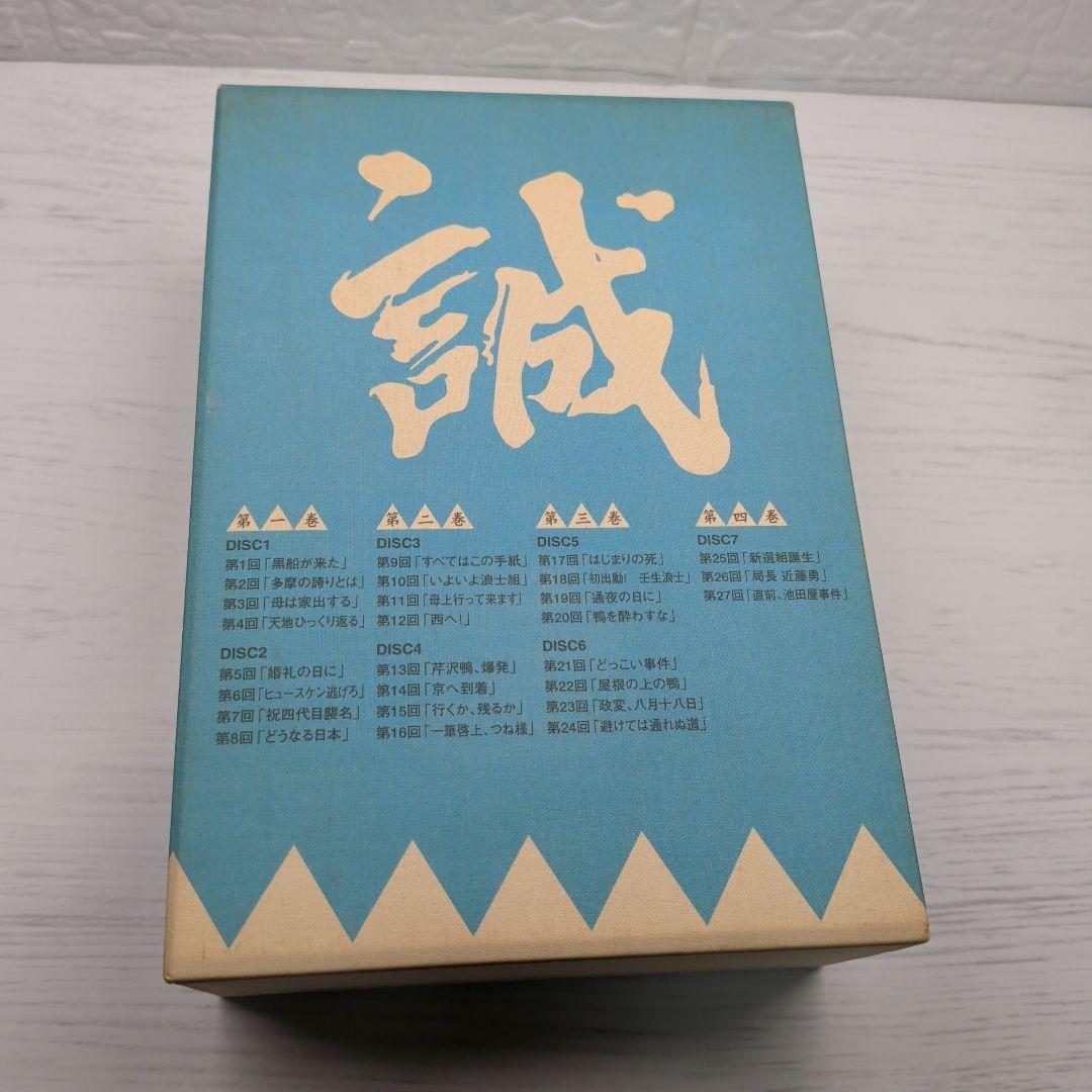 NHK大河ドラマ　新選組！ 完全版　第壱集、第弐集　DVDセット