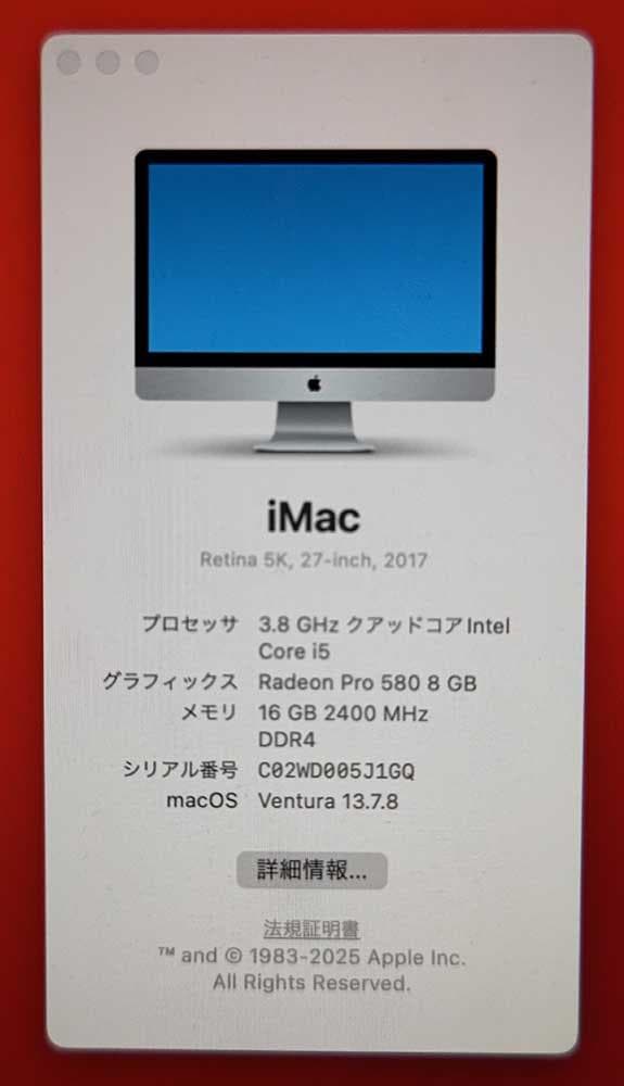 iMac Retina 5K 27インチ 2017 16GB 2TB