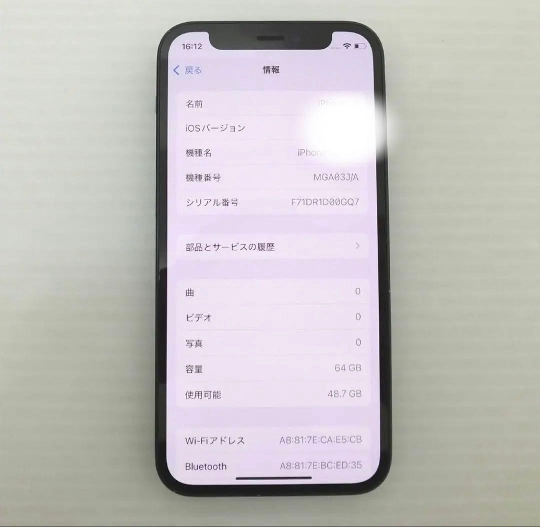 Apple iPhone 12 mini ブラック 本体 64GB