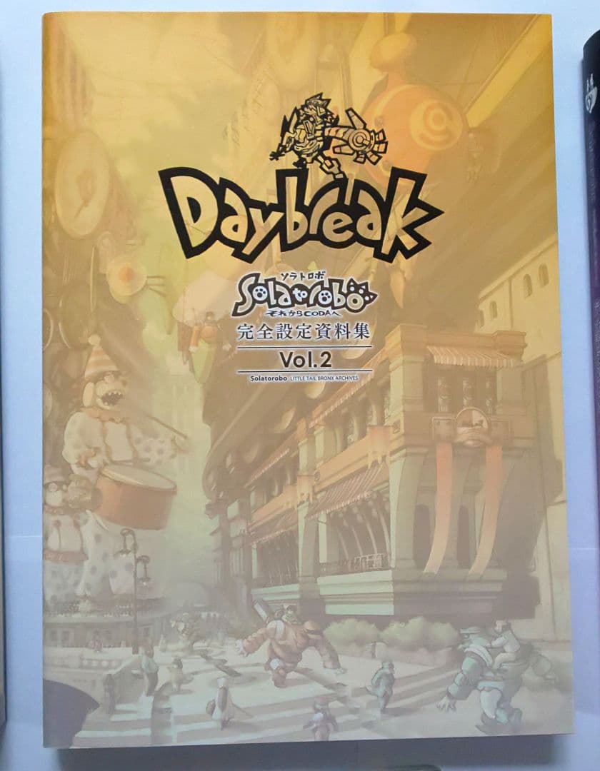 ソラトロボ 資料集・ファンブック等 まとめ売り