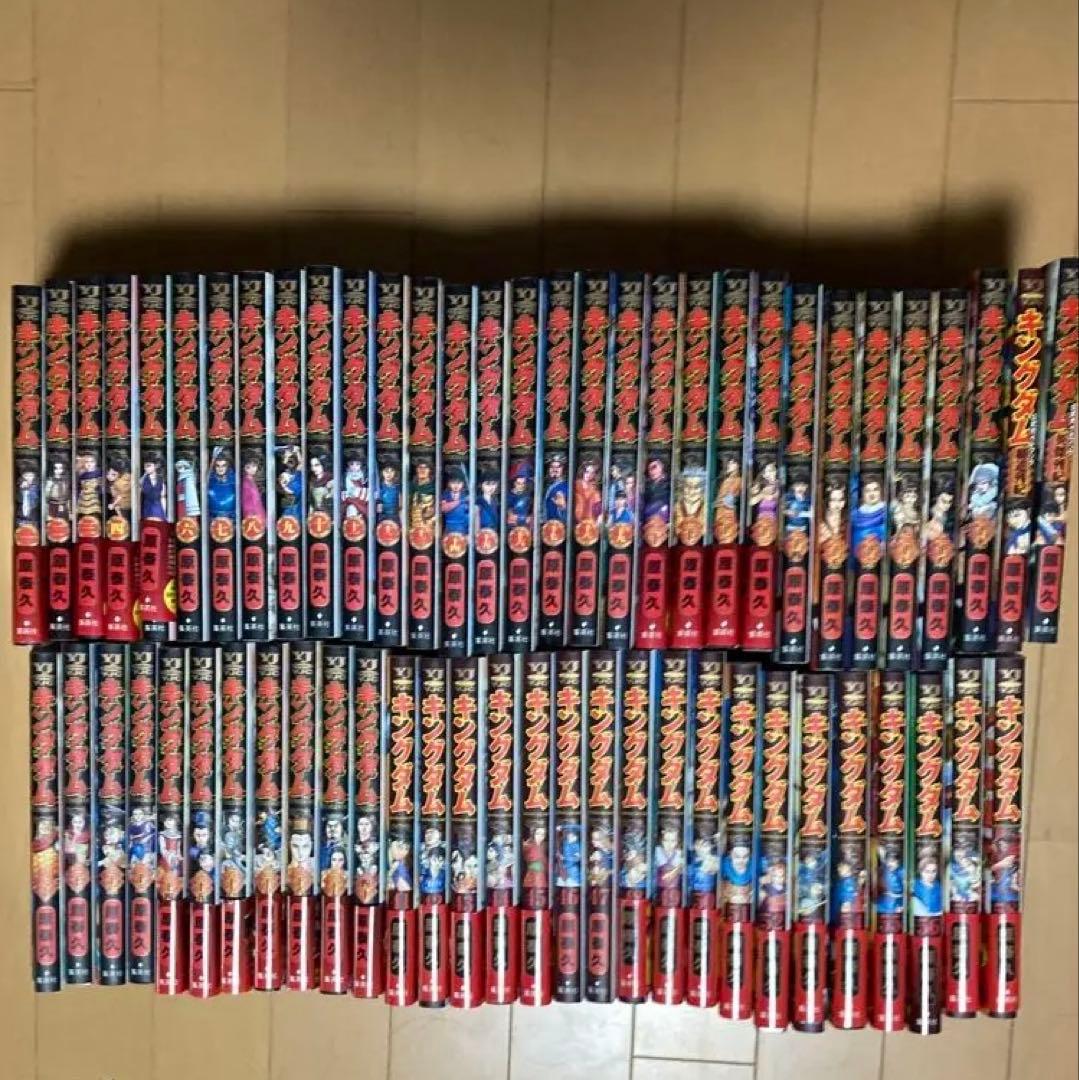 キングダム　1〜58巻セット＋おまけ付き