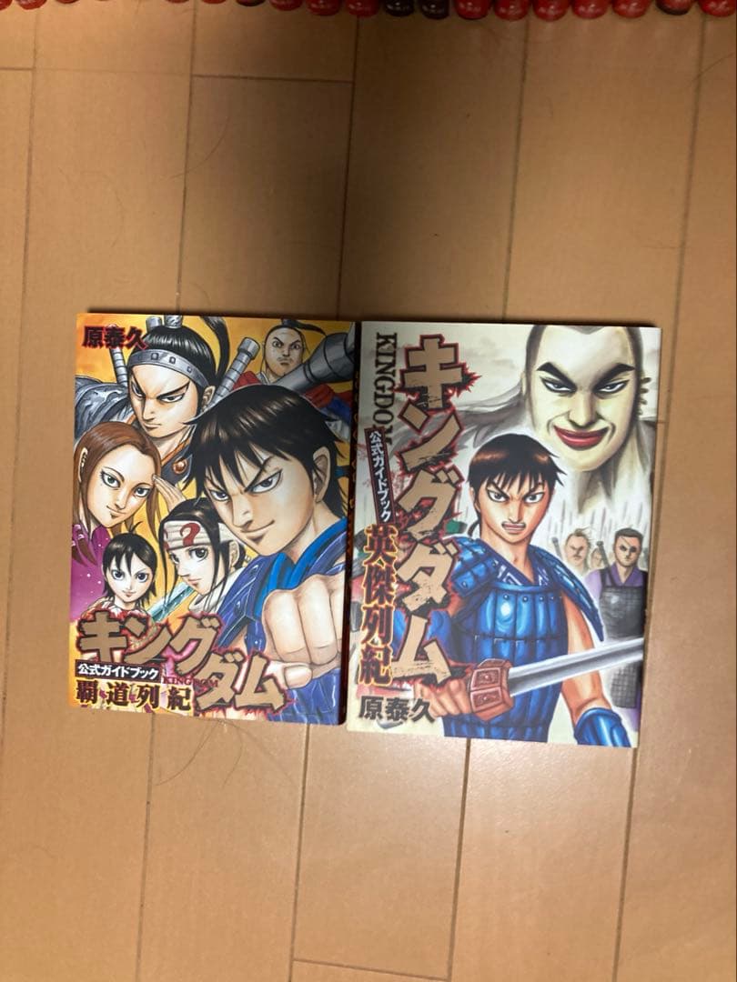キングダム　1〜58巻セット＋おまけ付き