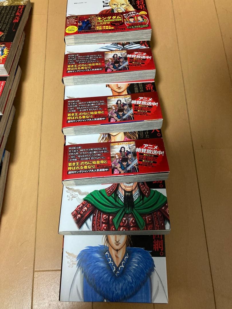 キングダム　1〜58巻セット＋おまけ付き