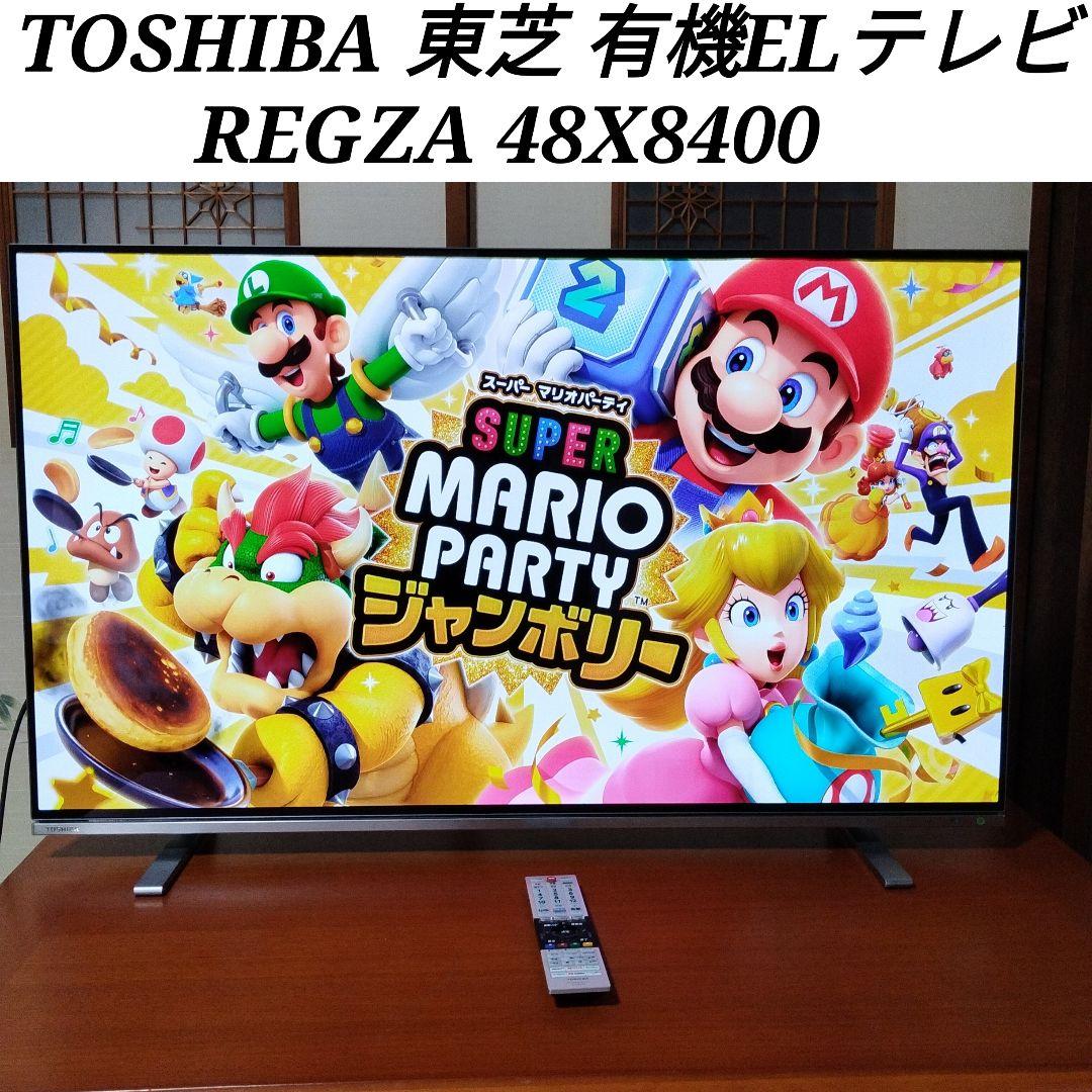 TOSHIBA 東芝 有機ELテレビ REGZA 48X8400